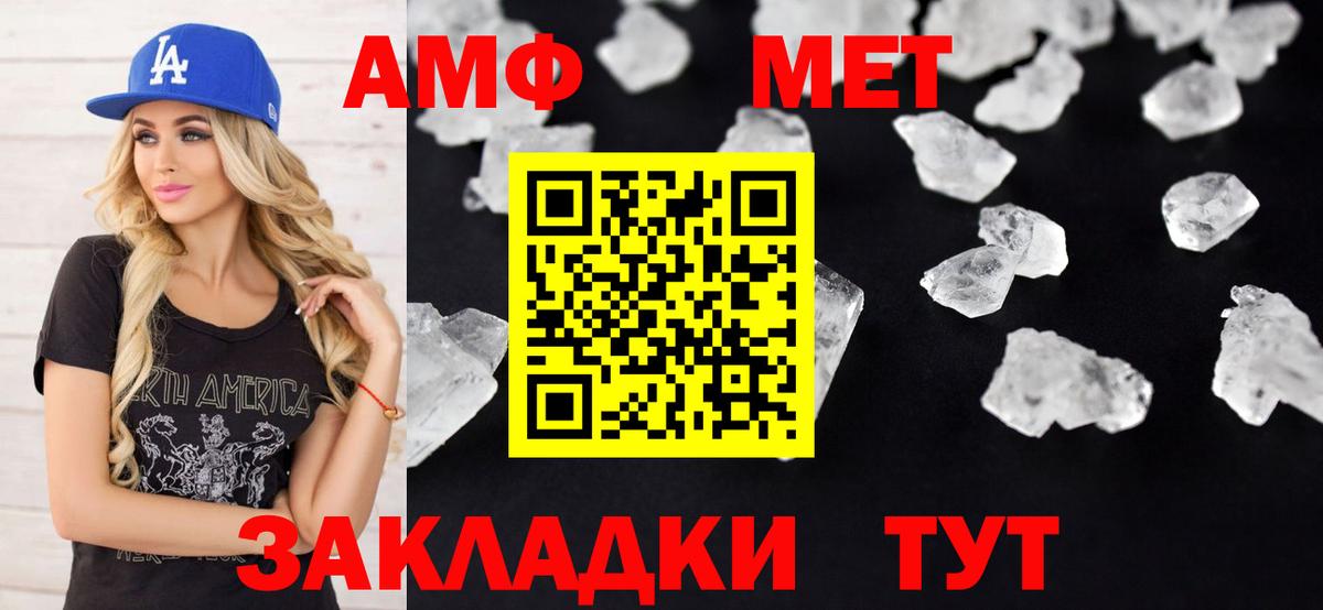 Амфетамин 97% Вятские Поляны