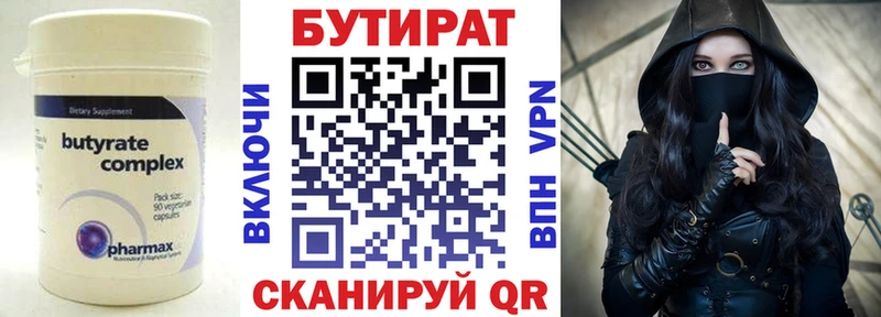 закладки  Вятские Поляны  Бутират жидкий экстази 