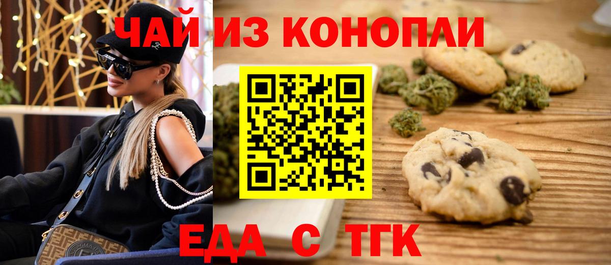 Canna-Cookies марихуана  Вятские Поляны 