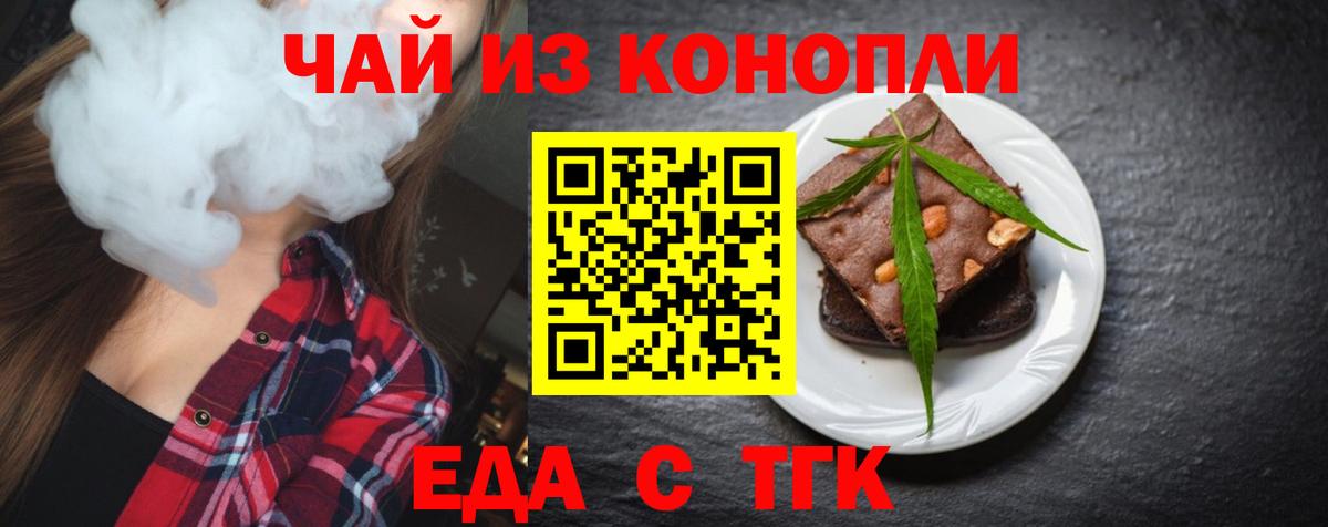 Cannafood конопля Вятские Поляны