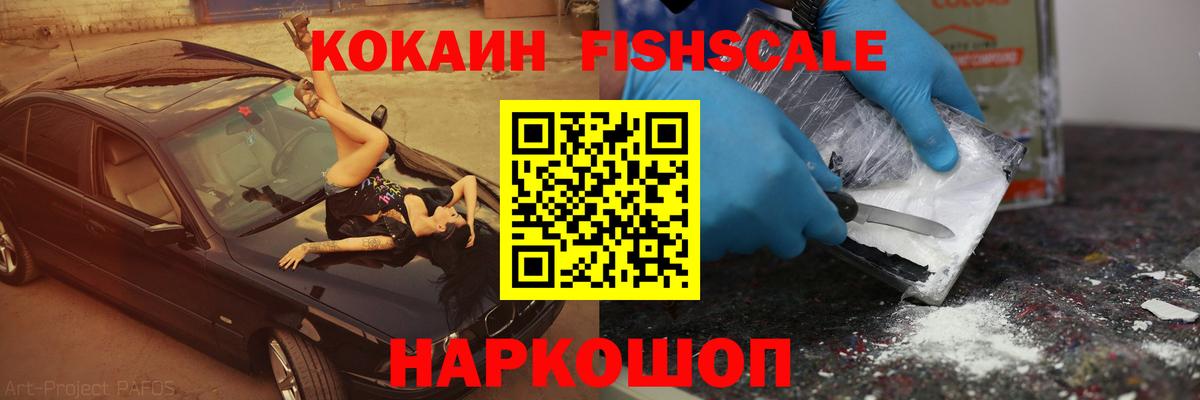Кокаин Эквадор  Вход с VPN  Вятские Поляны 