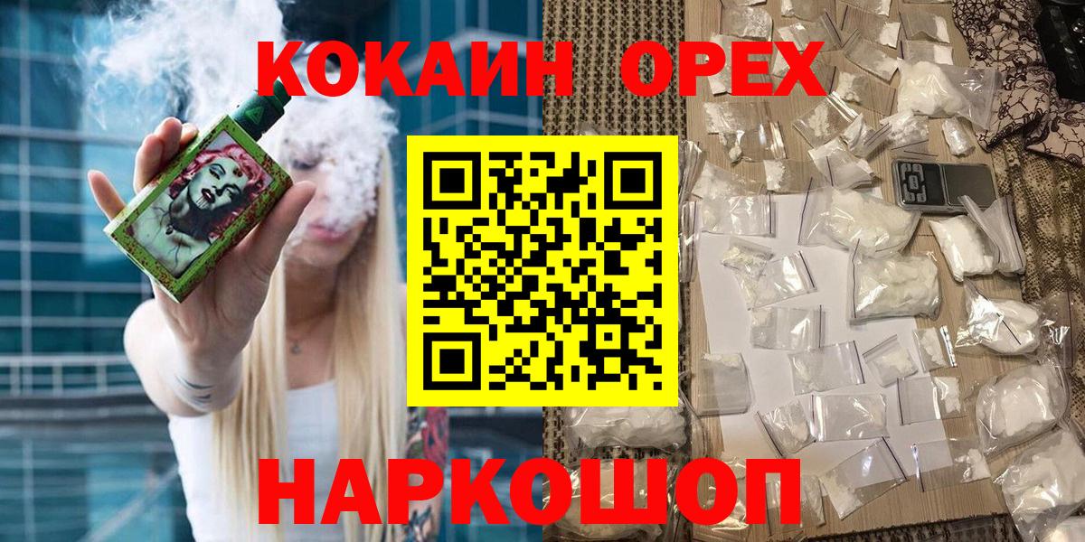 COCAIN Columbia Вятские Поляны