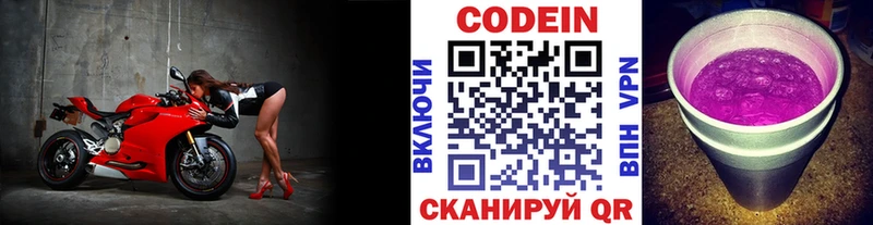 Codein Purple Drank  Вятские Поляны 