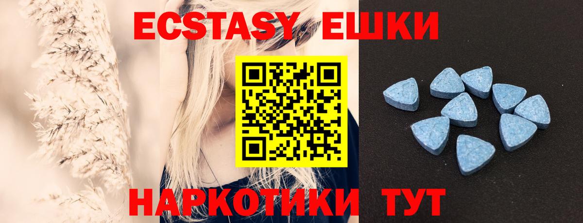 Вятские Поляны  Экстази MDMA  ОМГ ОМГ ТОР  Экстази Cube  Вход с VPN  ЭКСТАЗИ 
