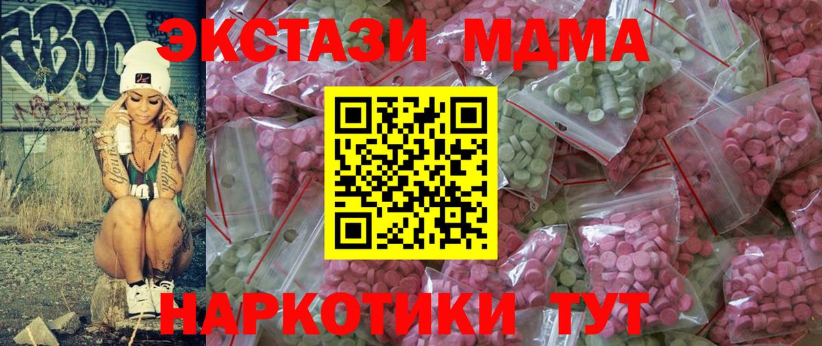Ecstasy MDMA Вятские Поляны