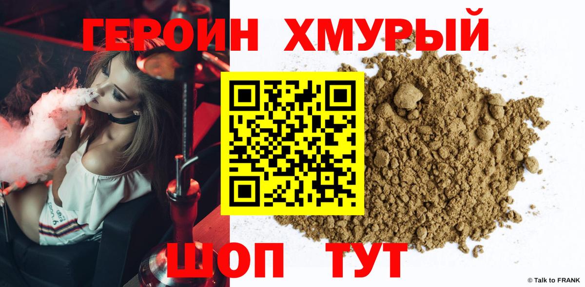 Героин афганец  Вход с VPN  Вятские Поляны 