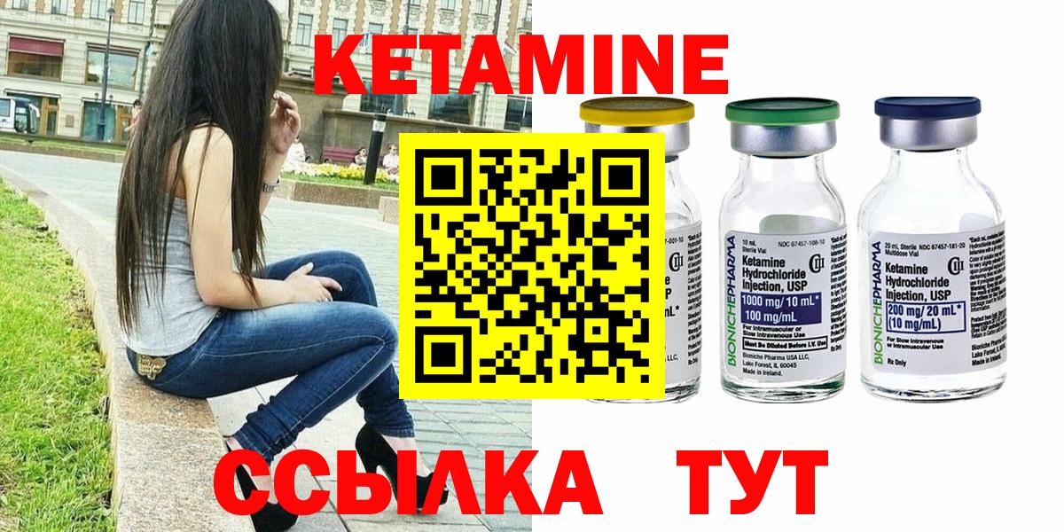 Вятские Поляны  КЕТАМИН ketamine  Вход с VPN 