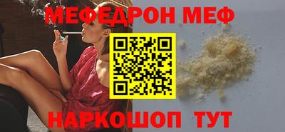 меф VHQ Волжск