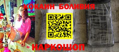 кокаин перу Бийск