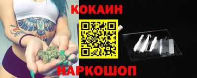 кокаин перу Бийск