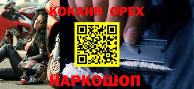 кокаин перу Бийск