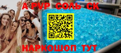 ALPHA PVP Будённовск