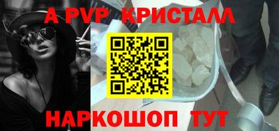 a pvp Волгодонск