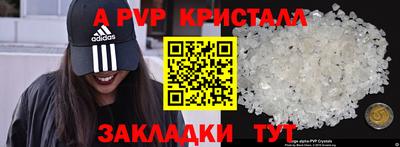 a pvp Волгодонск