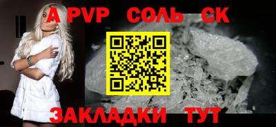 молекула духа Беслан