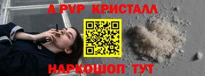 стафф Волжский