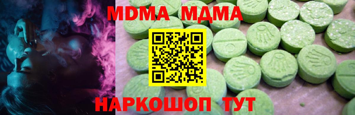 MDMA  Вход с VPN  Вятские Поляны  МДМА Molly  MDMA Molly 