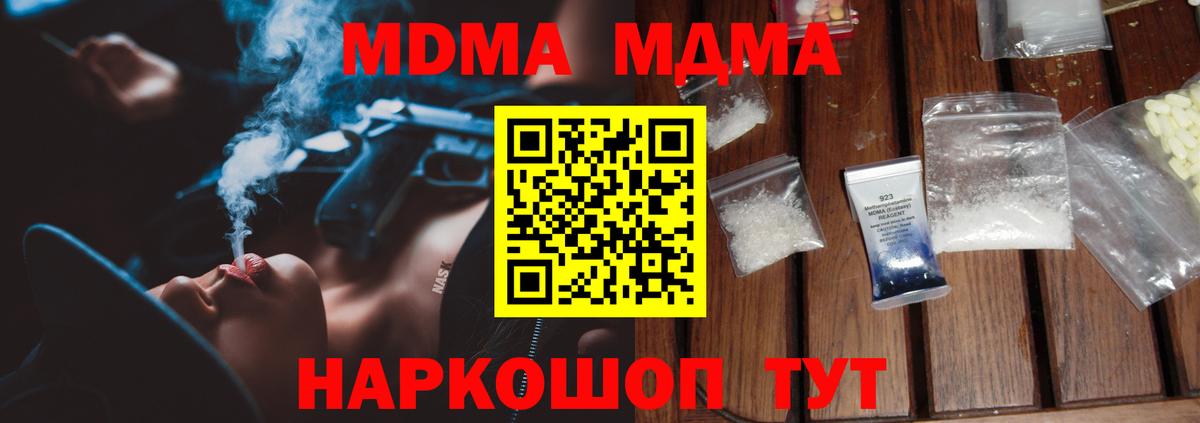 МДМА Molly Вятские Поляны
