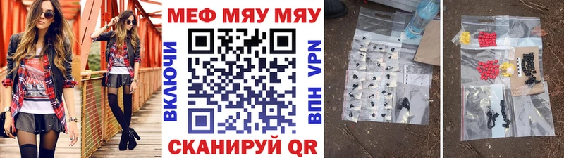 МЯУ-МЯУ кристаллы  Вятские Поляны 