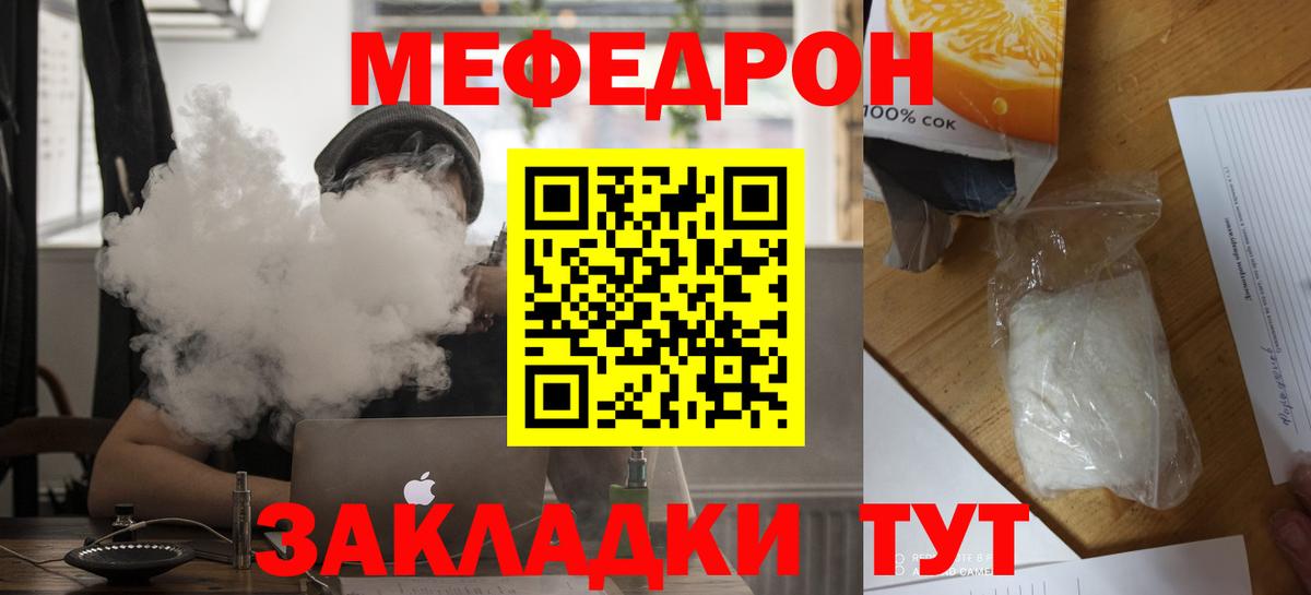 Мефедрон мука Вятские Поляны