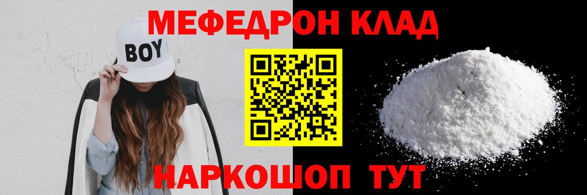 Меф кристаллы  Вход с VPN  Мефедрон  Вятские Поляны  Мефедрон 