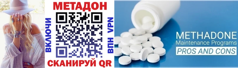 Метадон methadone  где можно купить наркотик  Вятские Поляны 