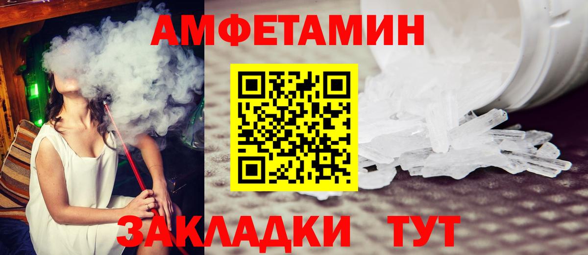 МЕТАМФЕТАМИН Декстрометамфетамин 99.9% Вятские Поляны