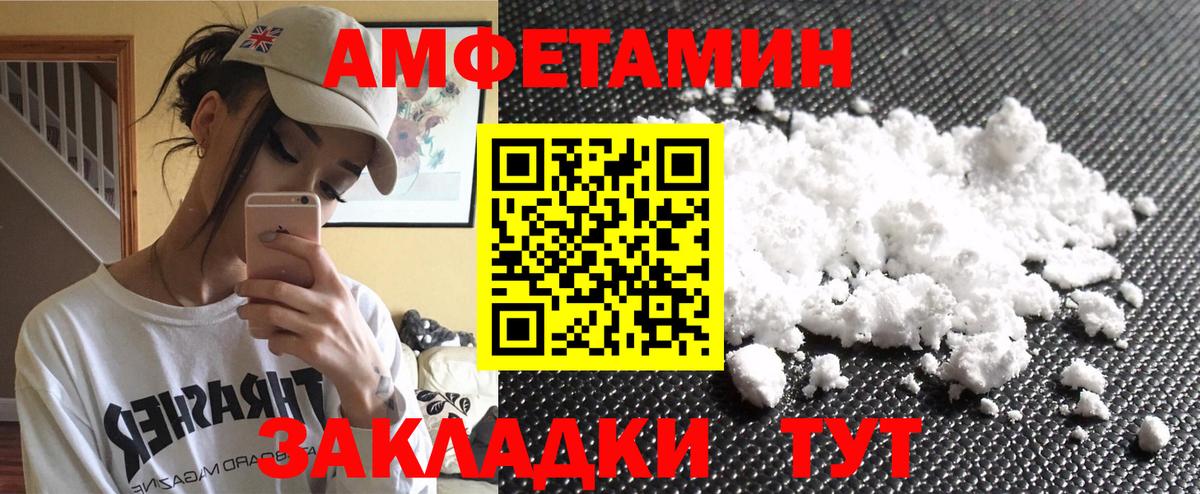 Вятские Поляны  Первитин кристалл  МЕТАМФЕТАМИН  Вход с VPN 