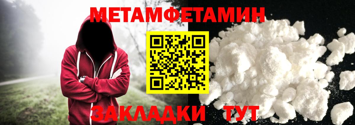 Метамфетамин винт Вятские Поляны
