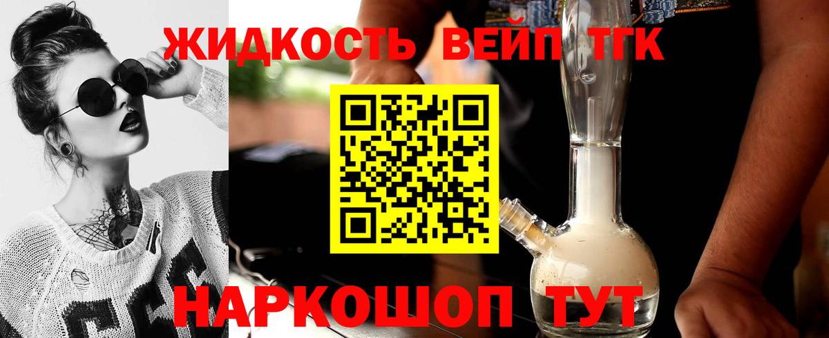 Дистиллят ТГК концентрат Вятские Поляны